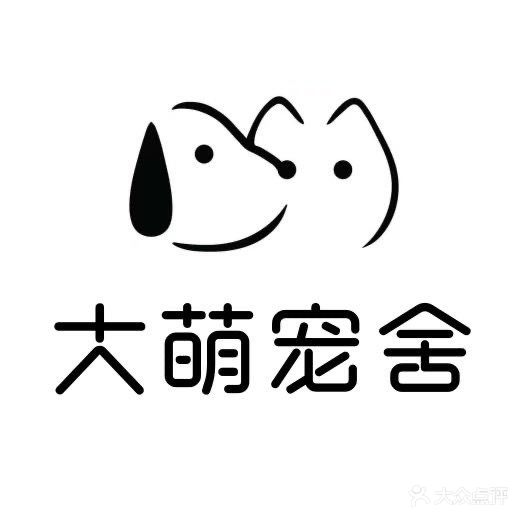 大萌宠舍