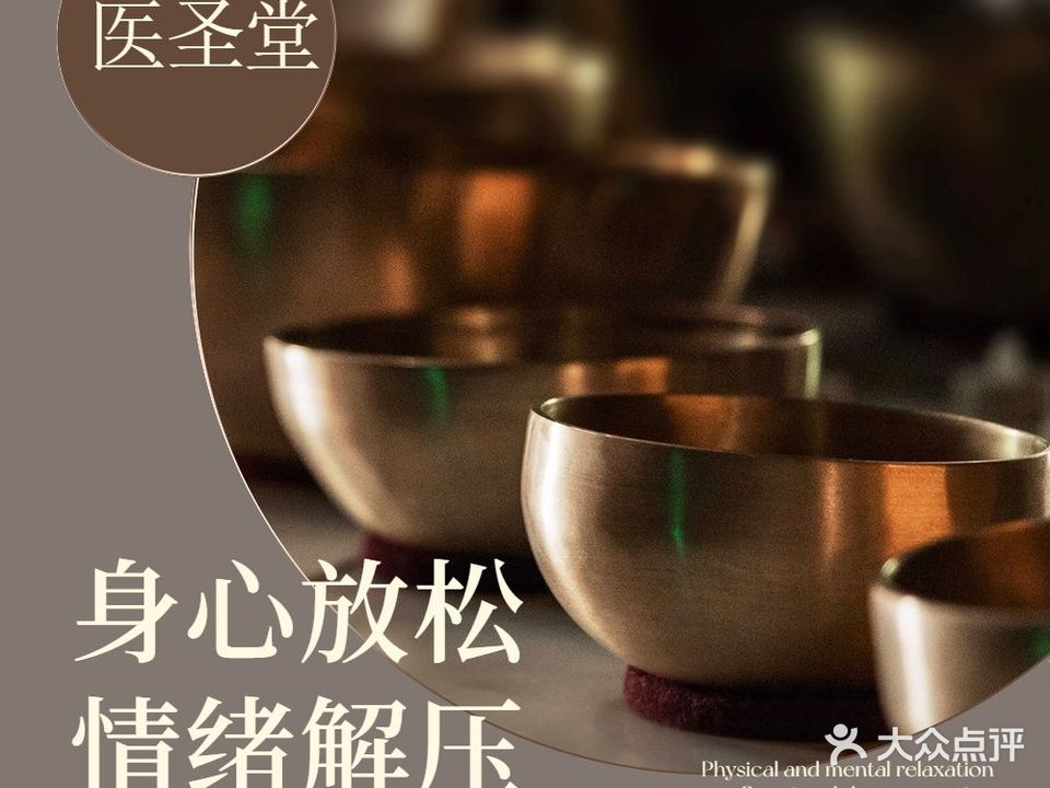 艾乡医圣堂(古城路店)
