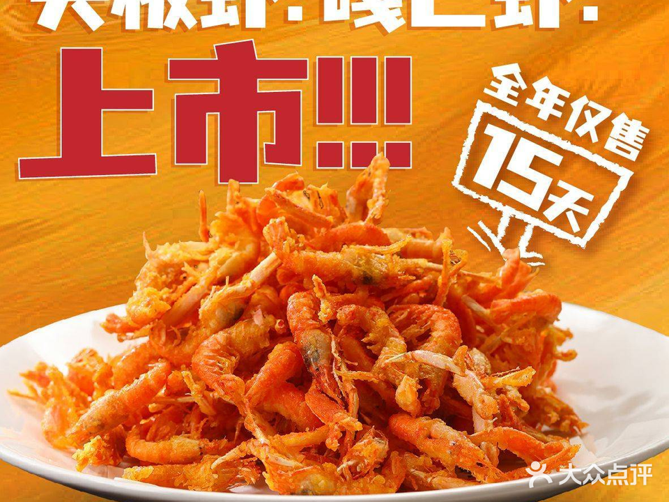 小螺号海鲜(恒大店)