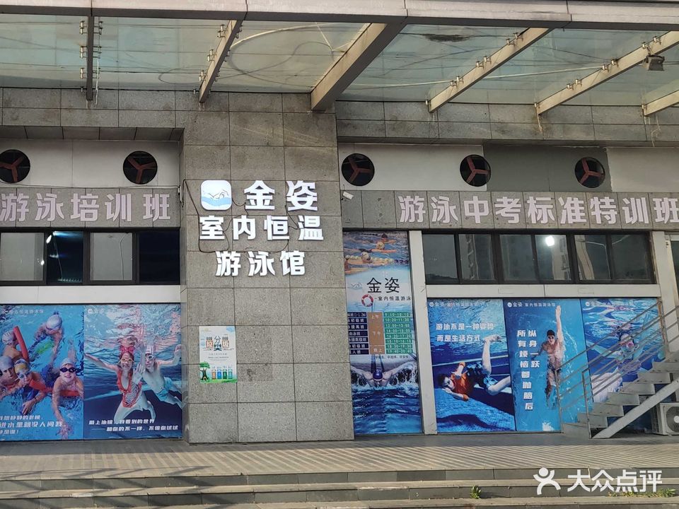 健身游泳