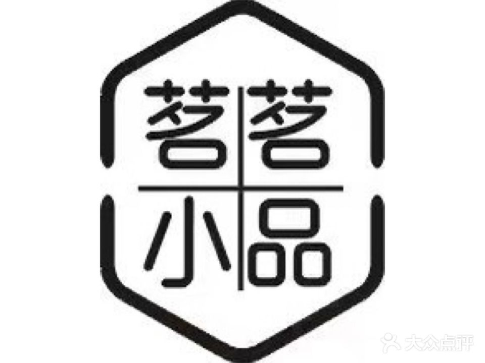 茗茗小品共享茶室(恒碧店)