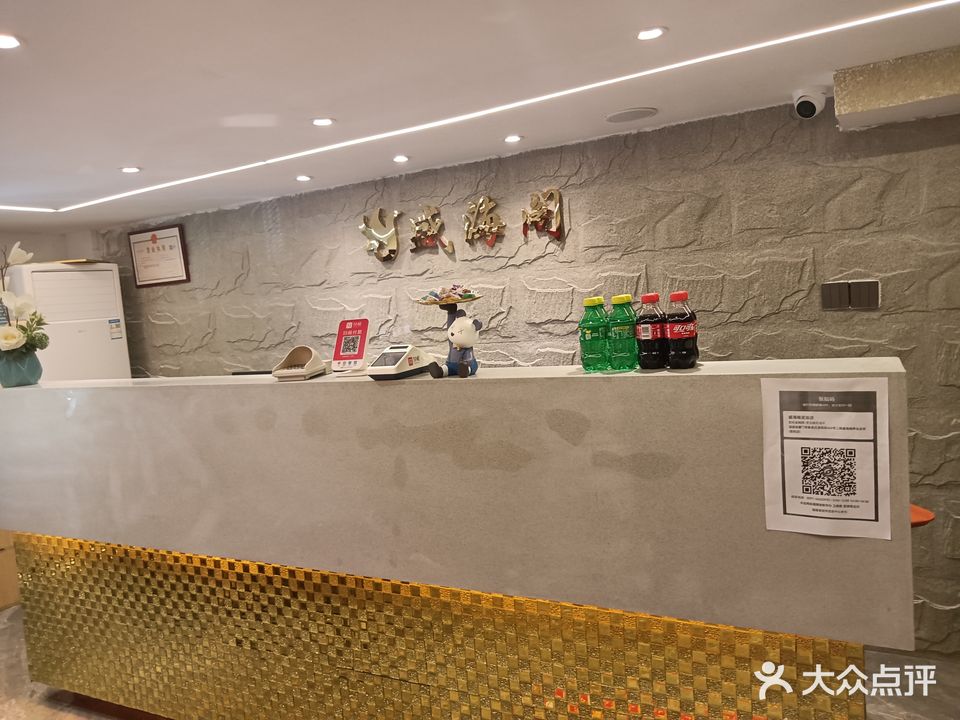 盛海阁养生会所(霞梧店)