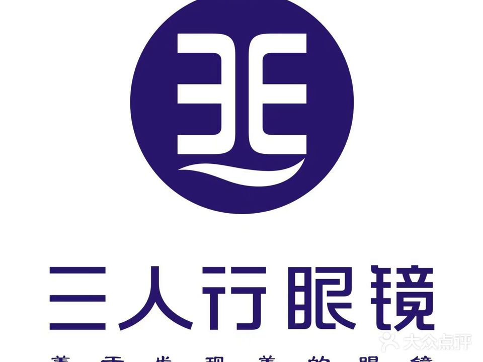 三人行眼镜(万和城店)