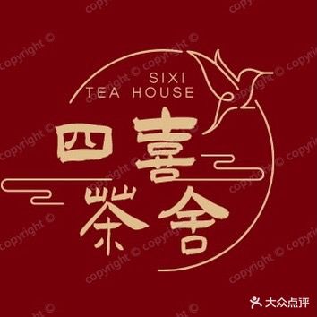 四喜茶舍(财富中心店)