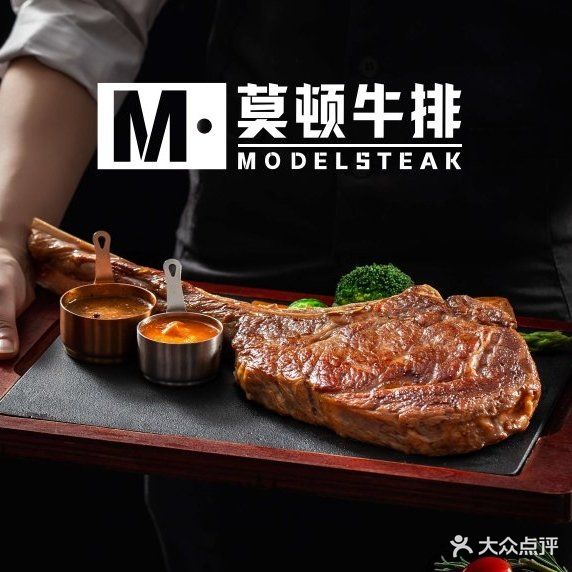 莫客牛排·西餐约会(苏宁广场店)