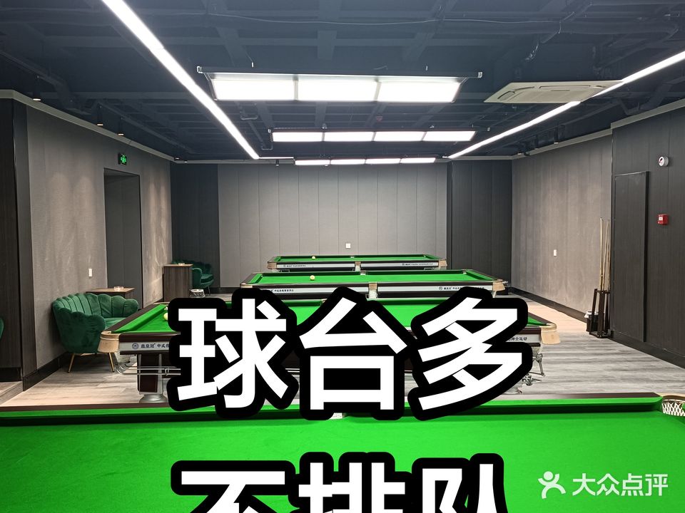球客台球溜冰(步行街店)