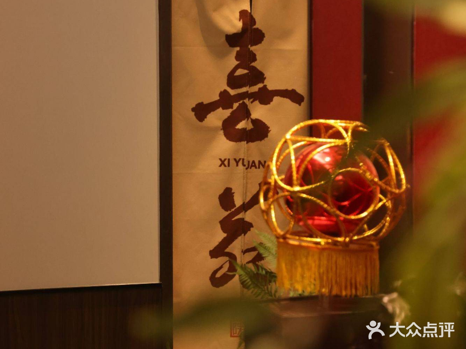 喜苑庭院(海田创意园店)