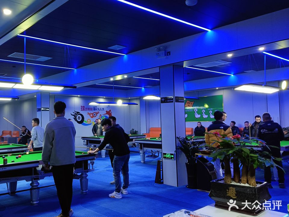 聚豪台球棋牌俱乐部