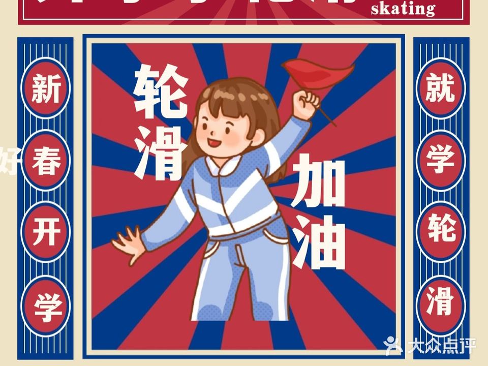 ACTION埃克森轮滑(北美N1店)