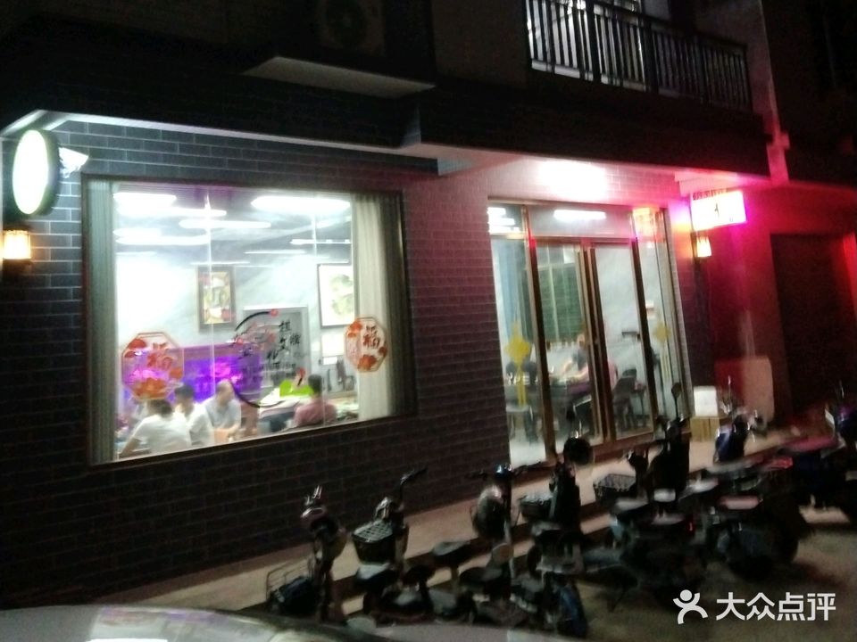 悦来棋牌室(莲信路店)