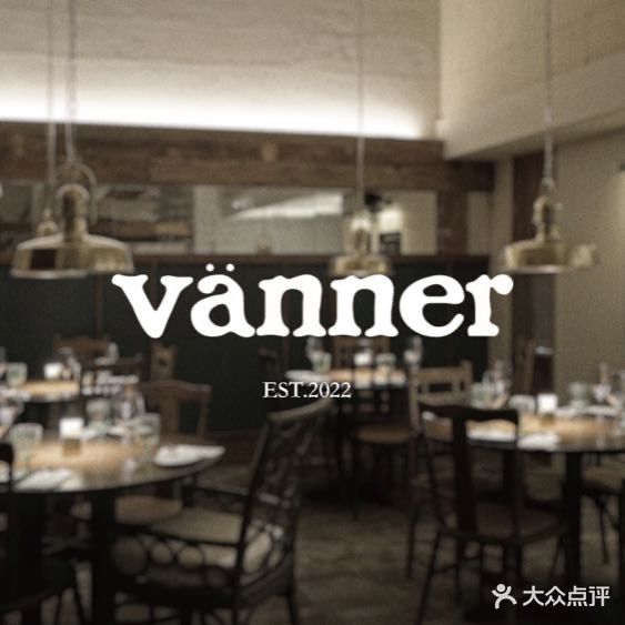 vanner法式炭烤酒吧馆
