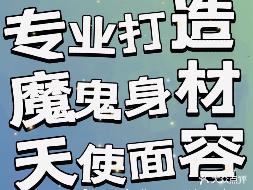 丹韵纤华·减肥瘦身美肤(鲤鱼山路店)