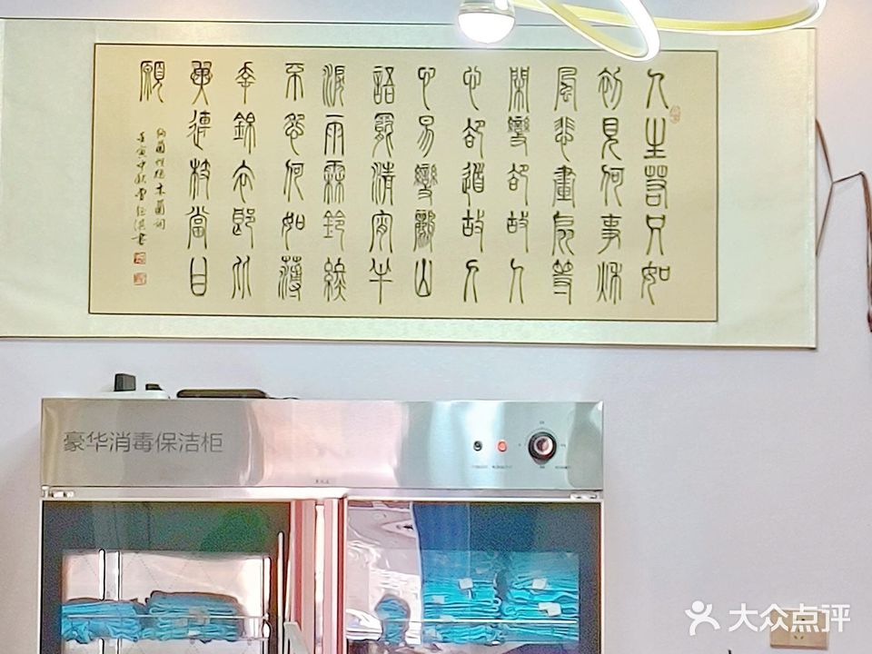 愈元阁健康管理中心(长弘花苑店)