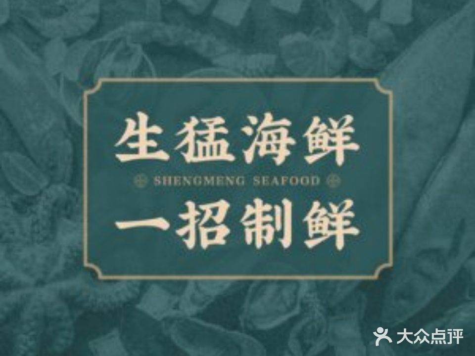 澳平海鲜餐厅(大鹏店)
