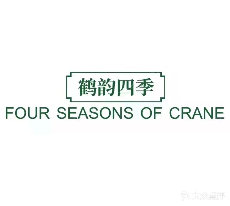 鹤韵四季SPA会所(万达广场盐城店)