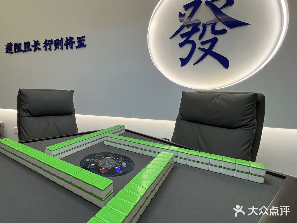 茶言观社·麻将棋牌室(城南店)