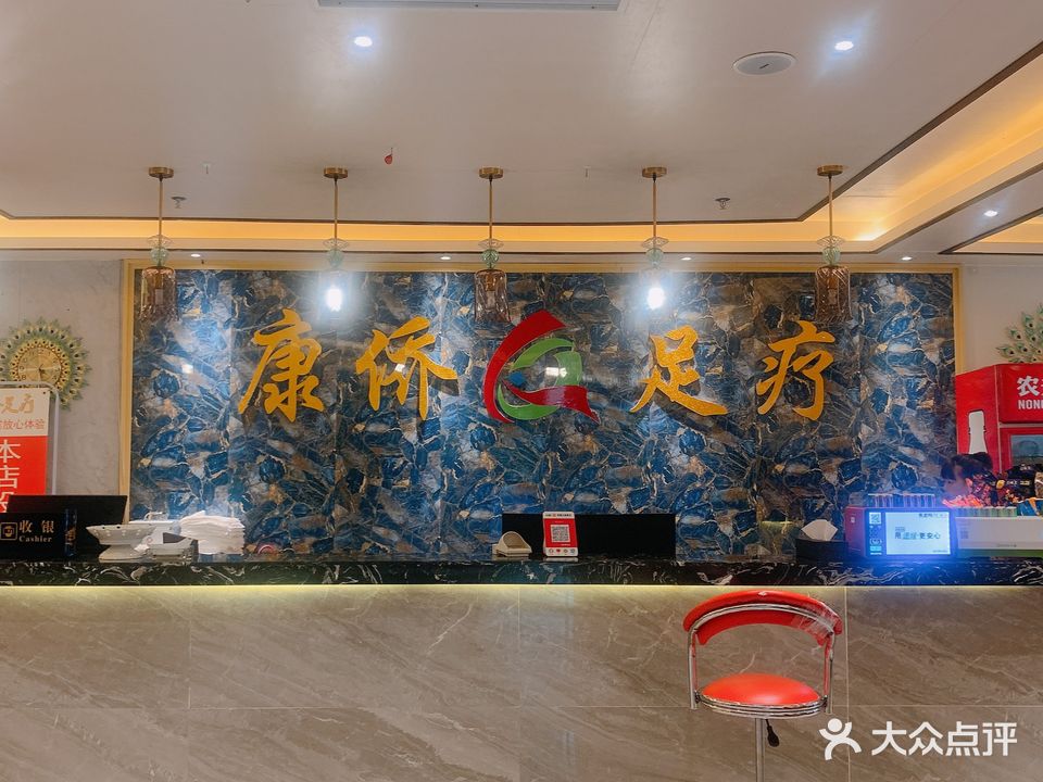 康侨影院足疗