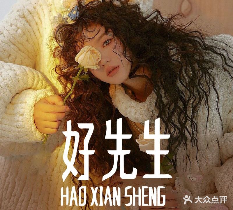 MR·HAO好先生美发(吾悦广场店)