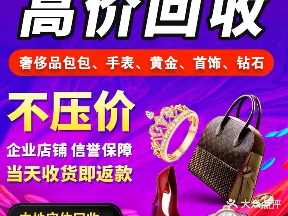 龙城废品回收