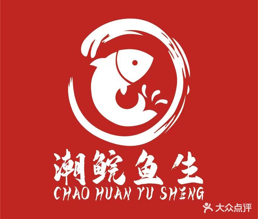 官塘潮鲩鱼生