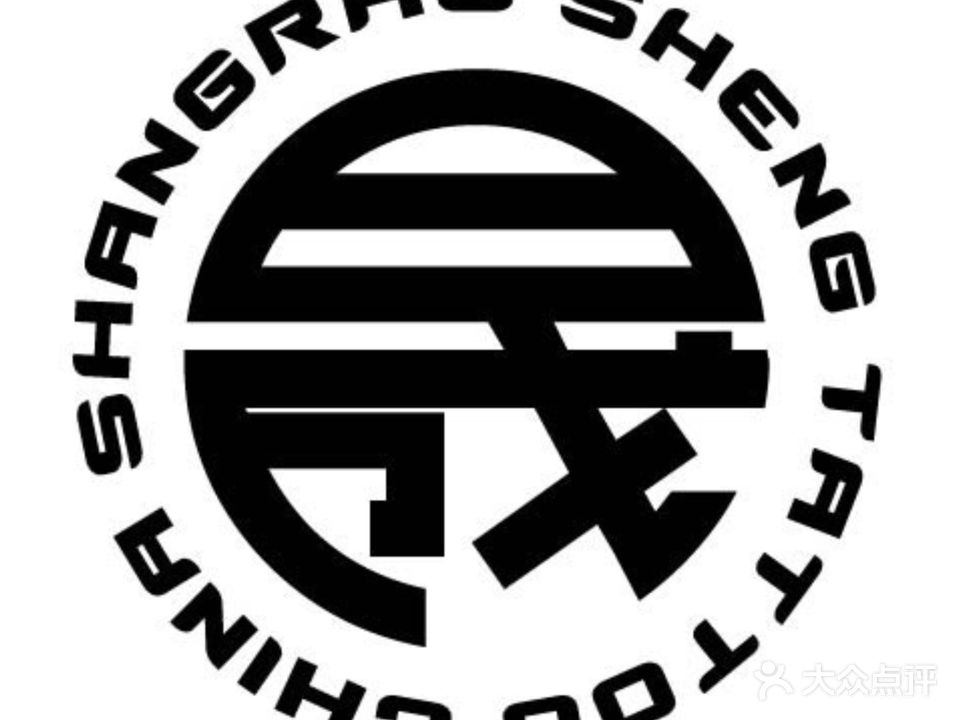 晟刺青·穿孔饰品PIERCING(广丰新天地店)