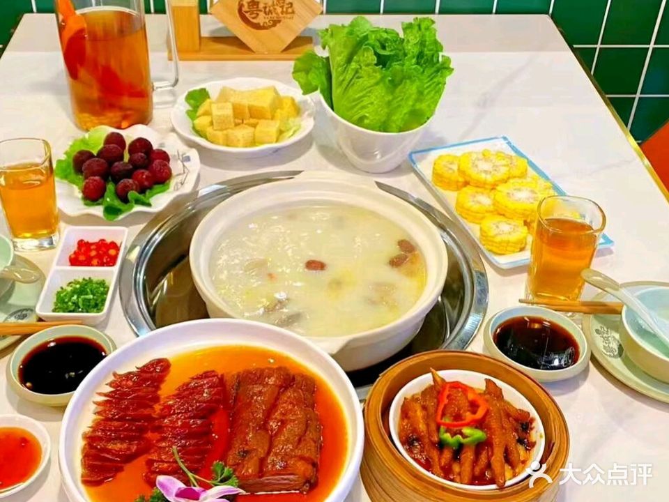 粤诚记(中央城店)