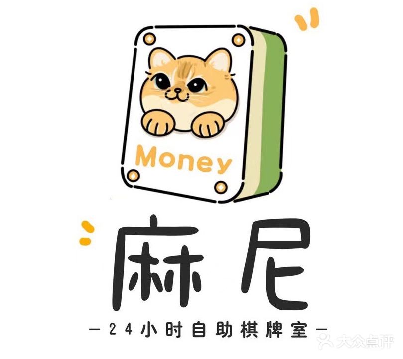 麻尼·24h自助棋牌(大浪商业中心店)