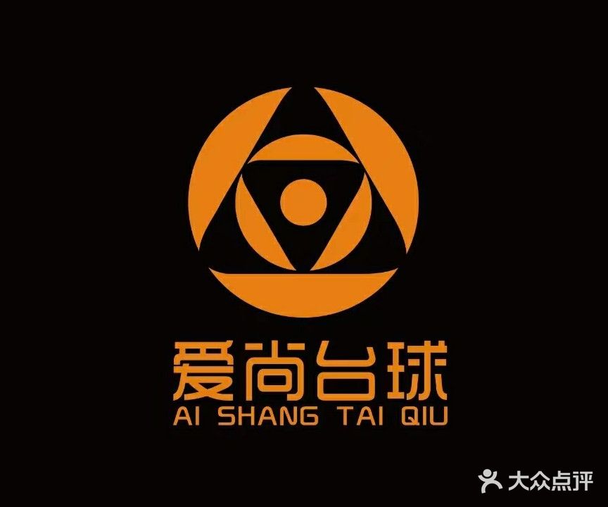 爱尚台球