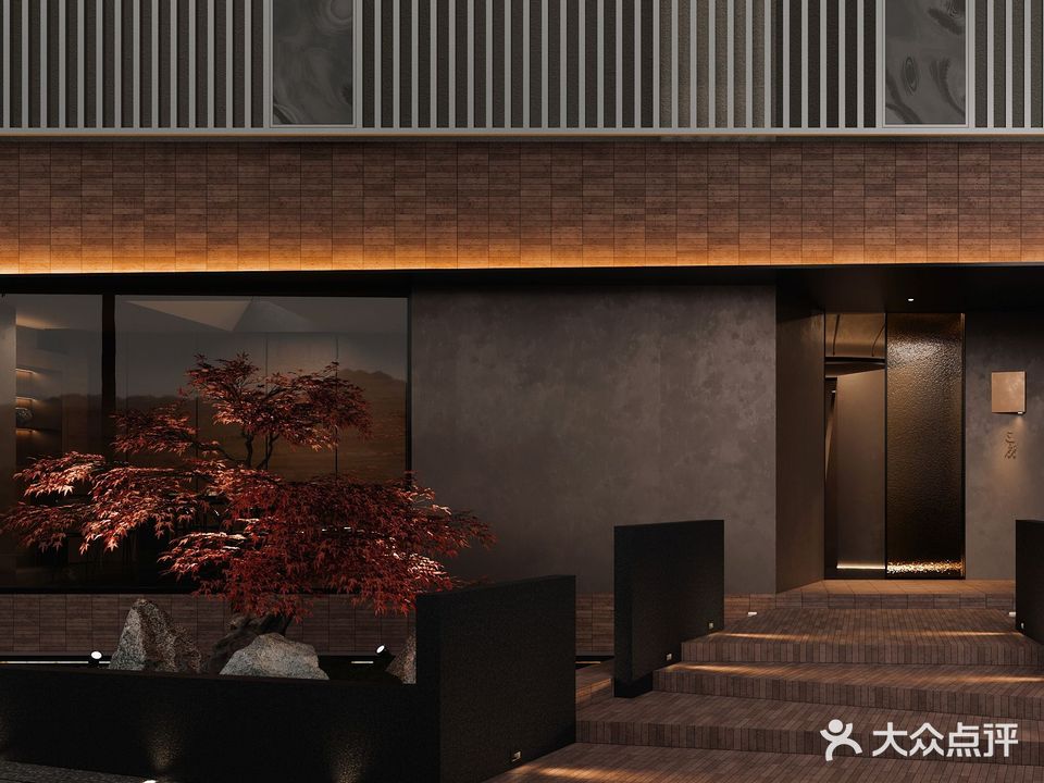三庚·铁板料理(枫悦店)