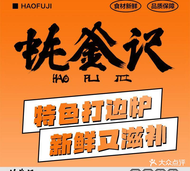 蚝釜记·生蚝鸡煲(雅乐里店)