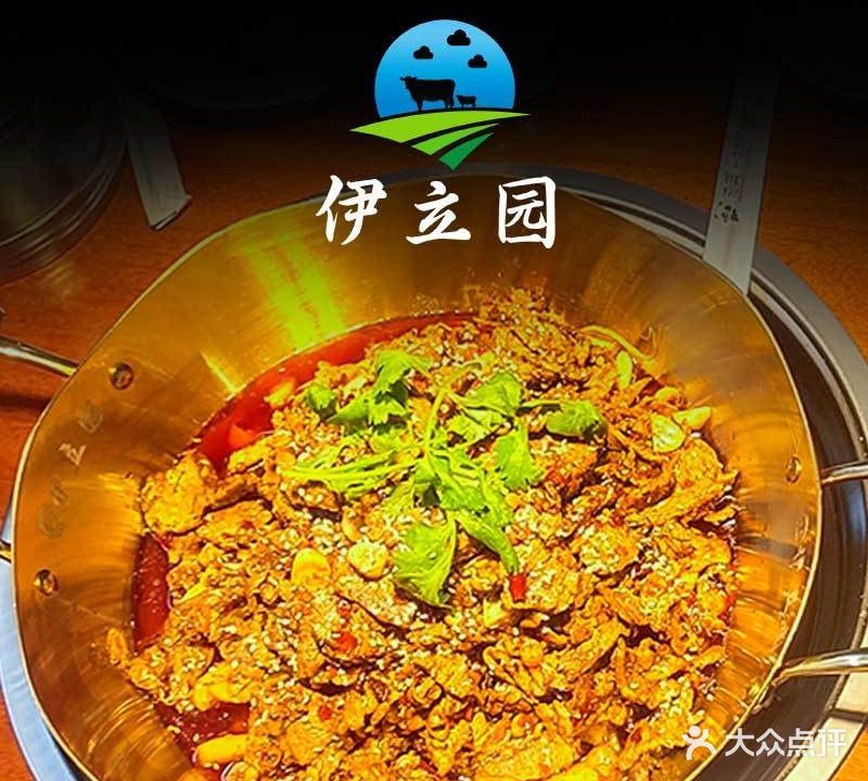 伊立园·正宗清真餐厅(万宏店)