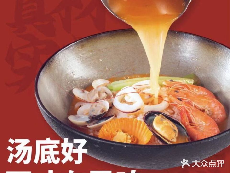 福碌记海鲜粉(发展大厦店)