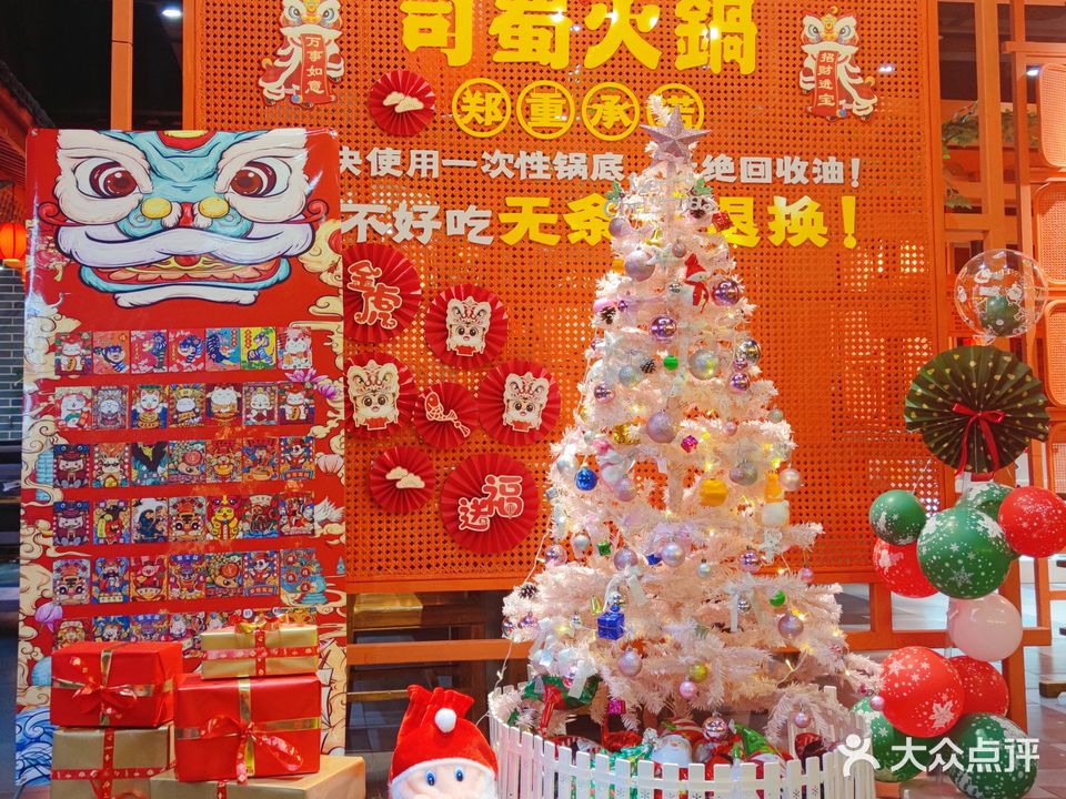 司蜀功夫火锅(鼓楼店)