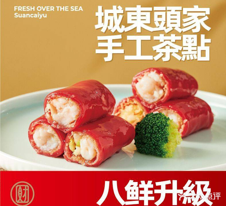 八鲜茶餐厅(中骏世界城店)