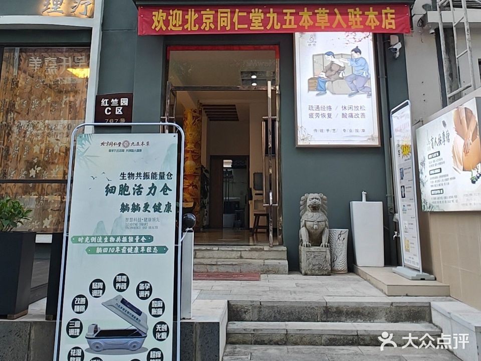 舒悦盲人按摩馆(红竺园小区C片区店)