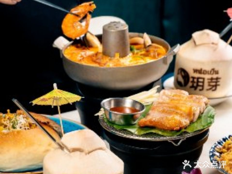 玥芽东南亚料理(王府井店)