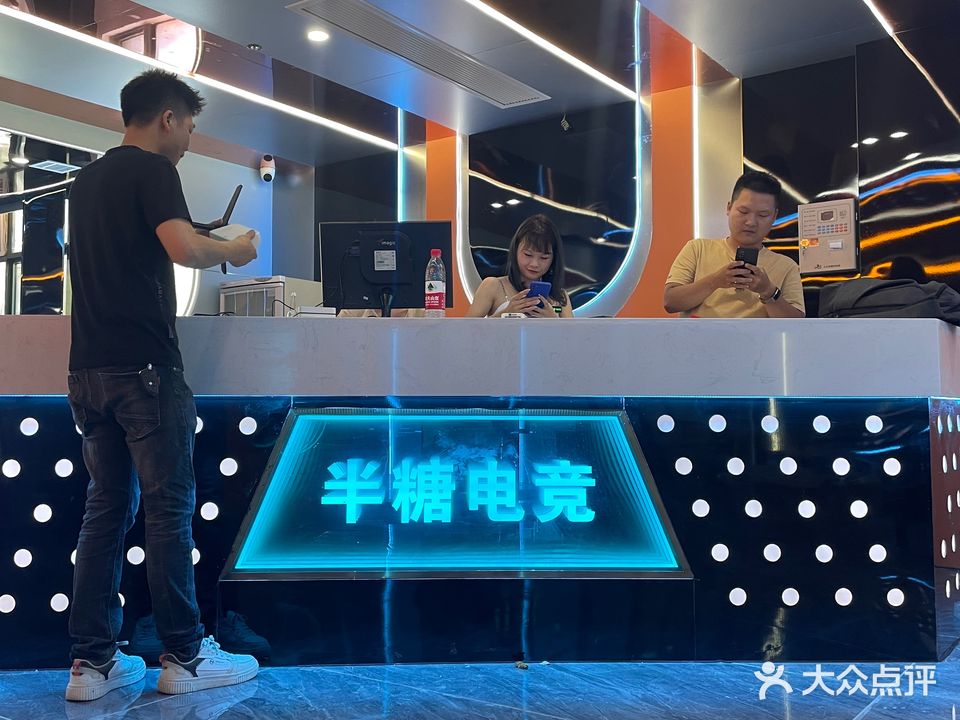 半糖电竞网络