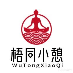 梧同小憩足辽养院生(毓秀门小区南区店)