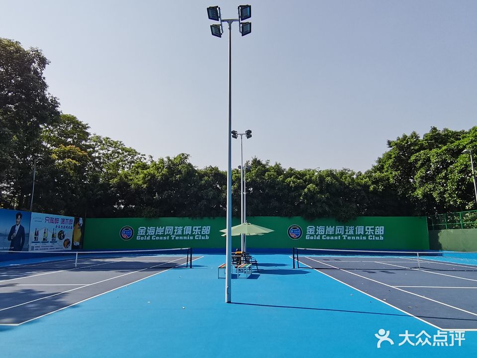 维尼网球学院(金海岸校区)