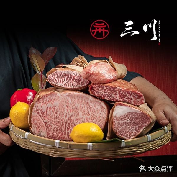 三川烧肉Mikawa(香港广场店)