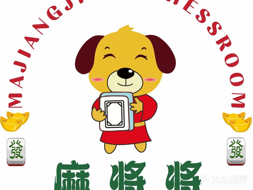 麻将将气派