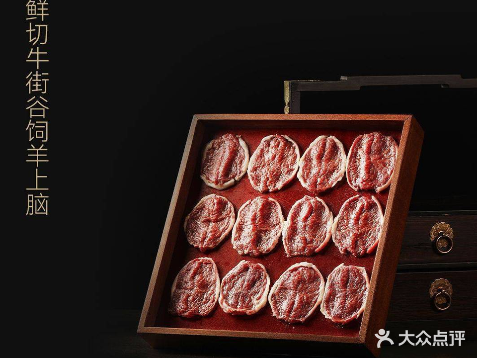 金泽荟北京涮肉火锅