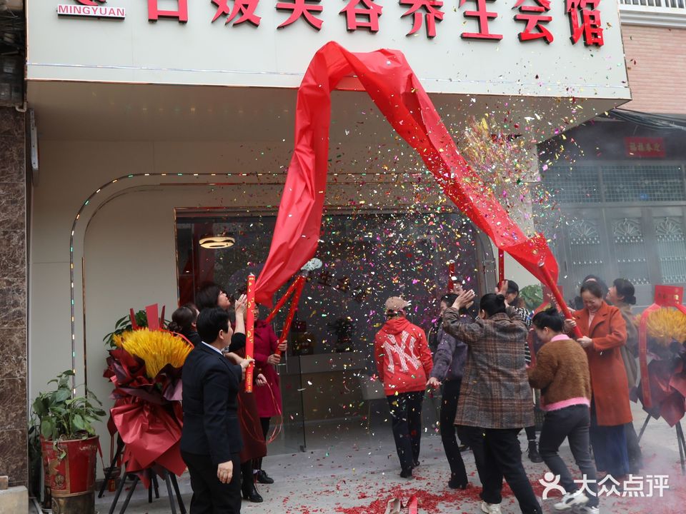 名媛美容养生会馆(三元路店)