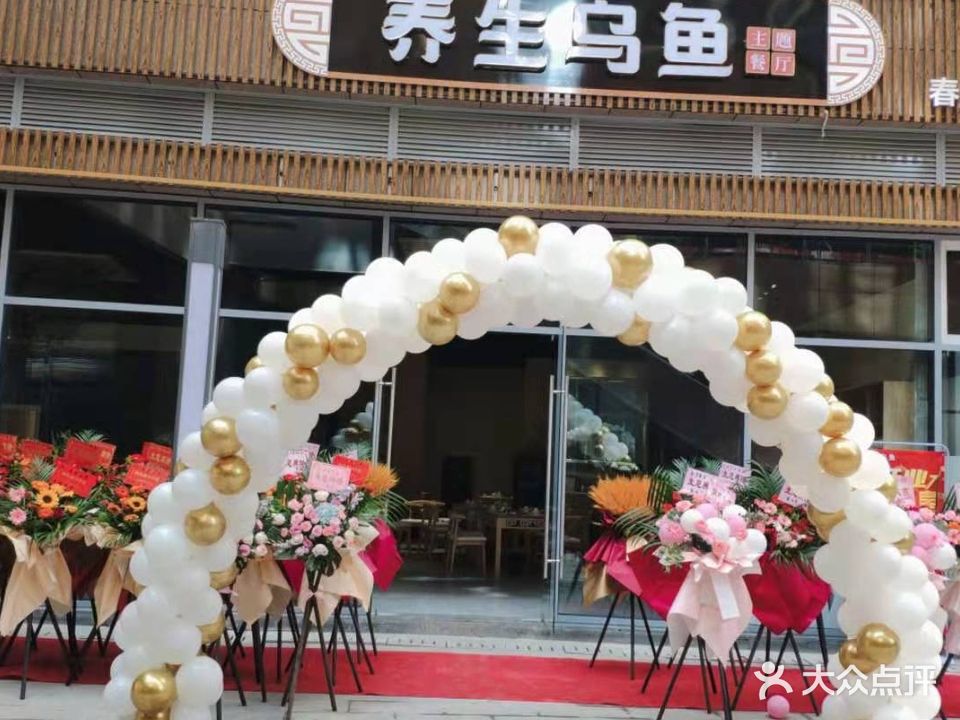 养生乌鱼(春熙广场店)