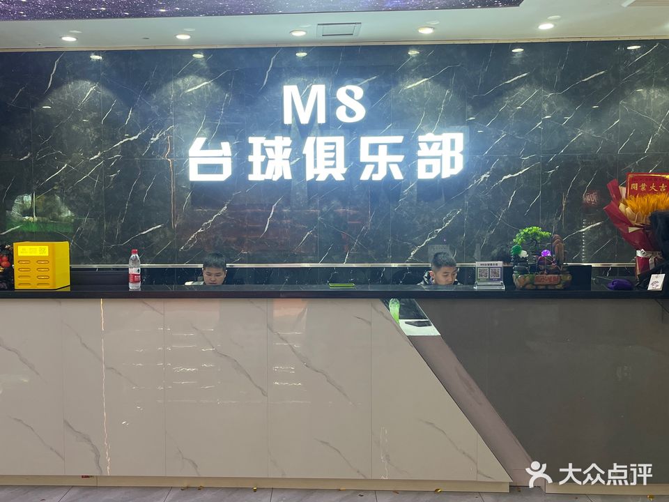 M8台球俱乐部