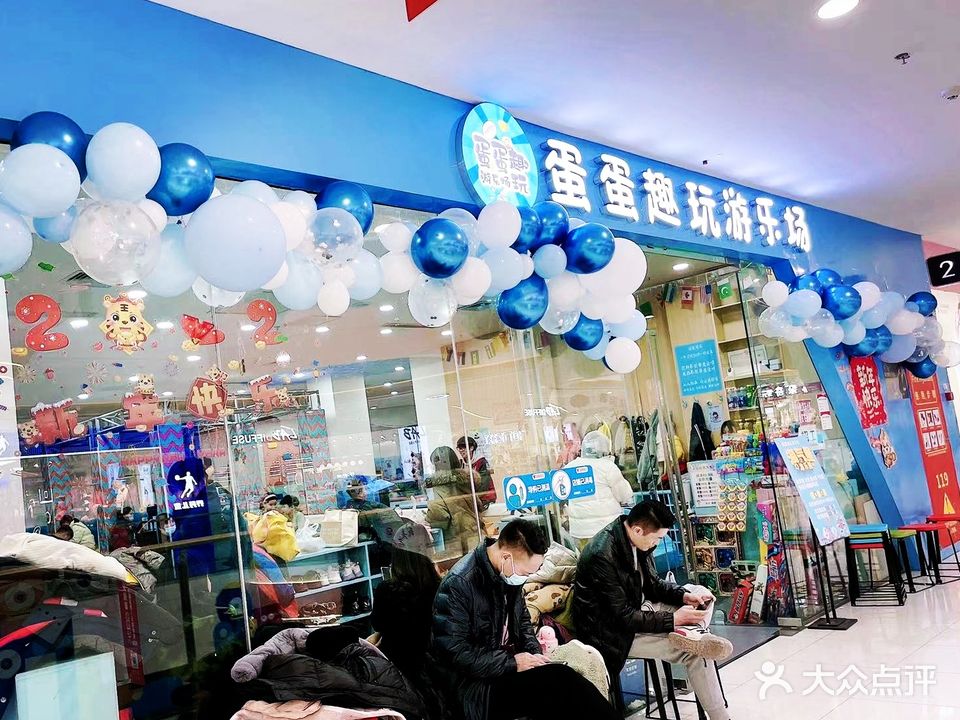 蛋蛋趣子游乐场(亳州谯城万达广场店)