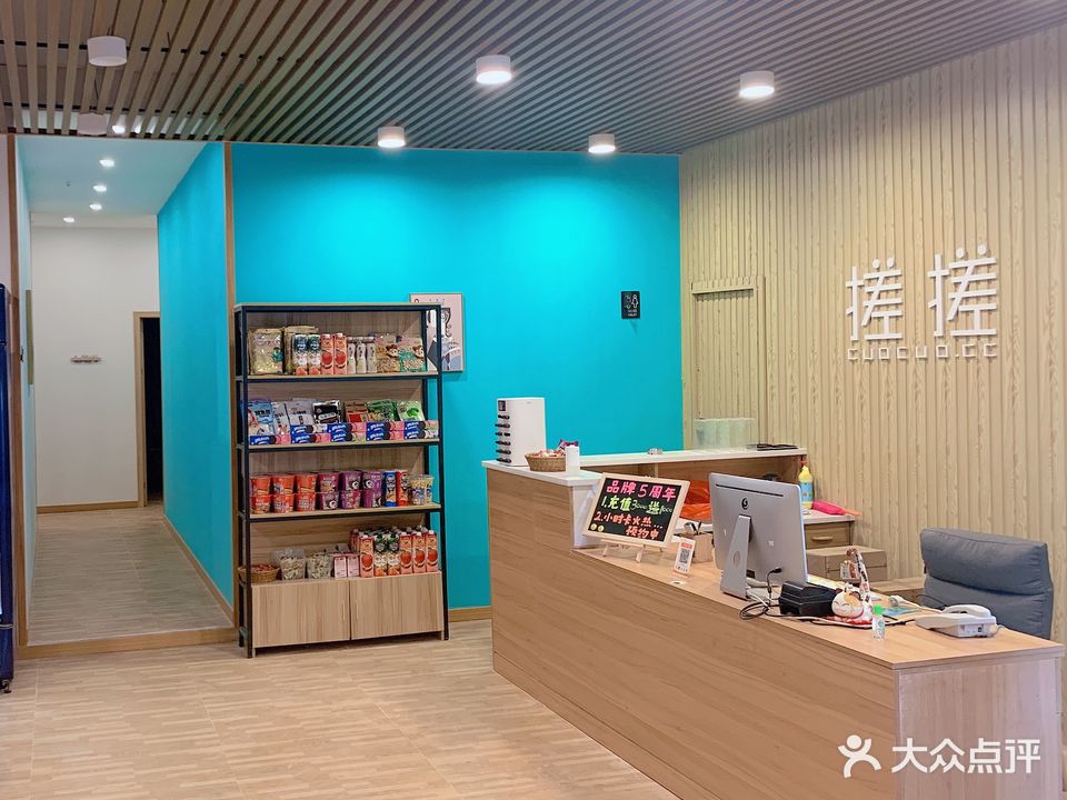 搓搓智能牌咖(埌西店)