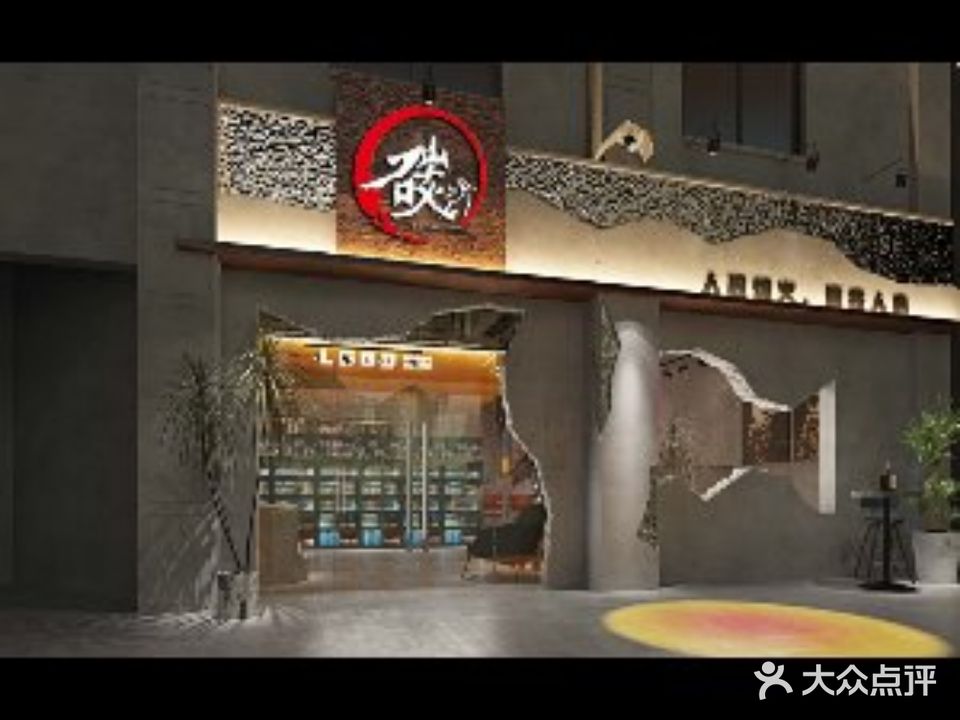 碳世界(泰伦城店)