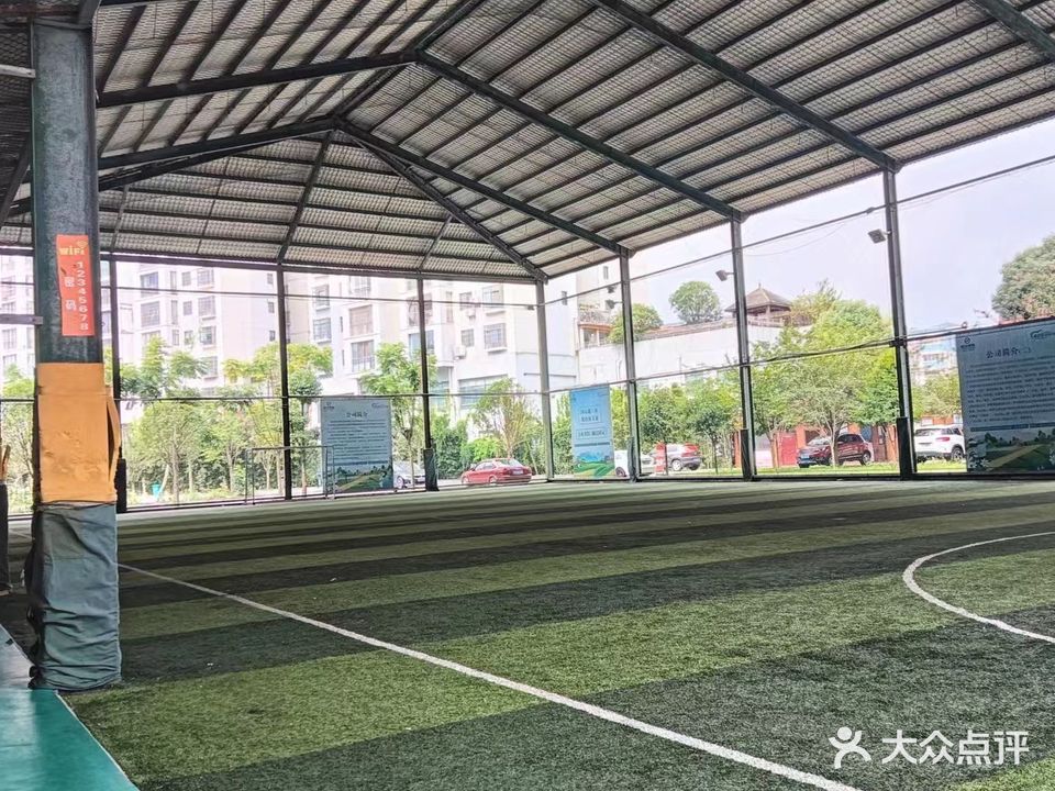 康乐运动中心