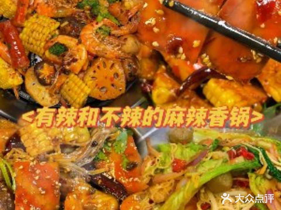 小食光麻辣香锅(万象城店)
